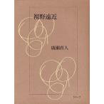 [ бесплатная доставка ][книга@/ журнал ]/ поле зрения . близко /.. прямой человек / работа ( монография * Mucc )