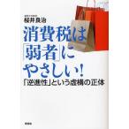[книга@/ журнал ]/ потребительский налог. [ слабый человек ].....! [ обратный ..] и . конструкция. правильный body / Sakura . хорошо ./ работа ( монография * Mucc )