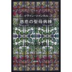 [ бесплатная доставка ][книга@/ журнал ]/... .. болезнь ./. название :HISA MARIJE POMOCNICE/i Van 