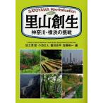 [ бесплатная доставка ][книга@/ журнал ]/. гора . сырой Kanagawa * Yokohama. пробовать /. земля ../ сборник маленький . документ человек / сборник . рисовое поле хорошо flat / сборник Sato . один / сборник ( монография * Mucc )