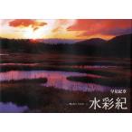 [ бесплатная доставка ][книга@/ журнал ]/ акварель .-Water Color- таблица . глава фотоальбом / таблица . глава / работа ( монография * Mucc )