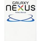 [книга@/ журнал ]/GALAXY NEXUS Perfect Manual/ Fukuda мир ./ работа ( монография * Mucc )