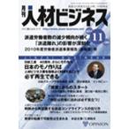 [ бесплатная доставка ][книга@/ журнал ]/ ежемесячный человек материал бизнес 304/ opinion ( монография * Mucc )