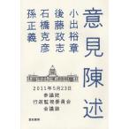 [книга@/ журнал ]/ смысл видеть мнение ..2011 год 5 месяц 23 день три .. line . мониторинг комитет собрание запись / маленький .. глава / работа после глициния ../ работа камень .../ работа . правильный ./ работа ( монография * Mucc )