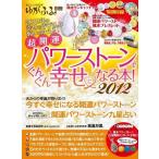 [книга@/ журнал ]/ супер счастливый случай Power Stone ....... стать книга@! 2012 (. документ Mucc )/ высота остров десять тысяч ./.. 2 бутылка .. сотрудничество ( монография * Mucc )