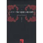[книга@/ журнал ]/merula-na улица. ..... человек . раз (fi расческа .n. веселье ) /. название :Quer pasticciaccio brutto de vi