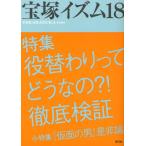 [книга@/ журнал ]/ Takarazuka izm18/. внизу ../ сборник работа Tsuruoka Британия ../ сборник работа ( монография * Mucc )