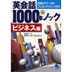 [ бесплатная доставка ][книга@/ журнал ]/ диалоги на английском языке 1000шт.@ knock бизнес сборник /s чай b*so Ray si./ работа ( монография * Mucc )