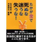 [ бесплатная доставка ][книга@/ журнал ]/... золотой ..........!/ Ishikawa Kazuo / работа река восток . документ /..( монография * Mucc )