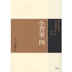 [ бесплатная доставка ][книга@/ журнал ]/ Urasenke чайная церемония пункт передний ..12/ тысяч ../ работа ( монография * Mucc )