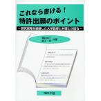 [ бесплатная доставка ][книга@/ журнал ]/ это если мочь написать! патент (специальное разрешение) ... отметка изучение разработка . опыт сделал университет ... патентный поверенный . язык ./... 2 / вместе работа деньги ./ вместе работа ( монография *m