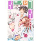 [книга@/ журнал ]/i автомобиль koi-. человек. .....-2 ( Hakusensha женский комиксы )/.. прекрасный ./ работа ( комиксы )