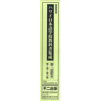 [ бесплатная доставка ][книга@/ журнал ]/ Гаваи японский язык школа учебник сборник . редактирование переиздание no. 1 раз распределение книга@ no. 1 шт ~ no. 3 шт / не 2 выпускать ( монография * Mucc )