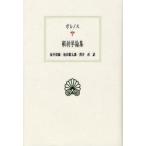 [ бесплатная доставка ][книга@/ журнал ]/ анатомия теория сборник ( запад классика . документ )/ галет nos склон .. самец Ikeda . Taro .. прямой ( монография * Mucc 