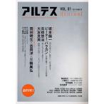 [книга@/ журнал ]/ arte sQUARTERLY MAGAZINE FOR MUSIC AND CULTURE VOL.01(2011WINT