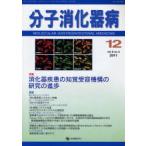 [ бесплатная доставка ][книга@/ журнал ]/ минут ... контейнер болезнь vol.8 no.4 (2011-12)/[ минут ... контейнер болезнь ] редактирование комитет /
