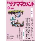 [книга@/ журнал ]/ ежемесячный уход management 2011 9 месяц номер / окружающая среда газета фирма ( монография * Mucc )