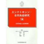 [ бесплатная доставка ][книга@/ журнал ]/ end tokisin* природа освобождение . изучение 14/ Япония end tokisin* природа освобождение . изучение ./ редактирование Fukui .