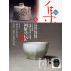 [ free shipping ][book@/ magazine ]/ compilation old fine art name goods < compilation > Vol.49(2011)/ compilation publish company ( separate volume * Mucc )