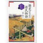 [ бесплатная доставка ][книга@/ журнал ]/ история среди источник . история ( серии классика воспроизведение )/ гора средний ./ сборник ( монография * Mucc )