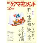 [книга@/ журнал ]/ ежемесячный уход management 2011 12 месяц номер / окружающая среда газета фирма ( монография * Mucc )