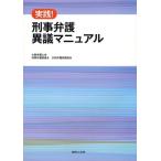 [книга@/ журнал ]/ практика!.... необычность . руководство Osaka юрист ..... комитет . штамп .. деловая практика часть ./ работа ( монография * Mucc )