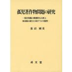 [ бесплатная доставка ][книга@/ журнал ]/.. работа произведение предмет проблема. изучение существующий ... перемещение ... анализ . новый .. ... предназначенный. возможность /. болото Gou ( монография * Mucc )
