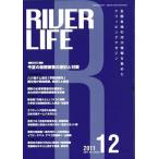 [ бесплатная доставка ][книга@/ журнал ]/RIVER LIFE 380/.../ сборник ( монография * Mucc )