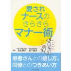[книга@/ журнал ]/ love .. медсестра. прекрасное платье прекрасное платье правила поведения . пациент san .. контактный . person, такой же ... есть .. person / сосна сырой ../.. скала внизу ../..( монография * Mucc )
