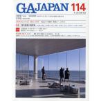 [ бесплатная доставка ][книга@/ журнал ]/GA JAPAN 114(2011-2)/e-ti-e-* Editor *to-kyo-( одиночный line 