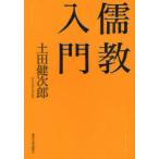 [ бесплатная доставка ][книга@/ журнал ]/.. введение / земля рисовое поле . следующий ./ работа ( монография * Mucc )