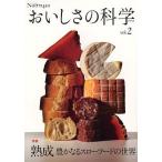 [ бесплатная доставка ][книга@/ журнал ]/..... наука серии Νοστιμο vol.en* чай *es( монография *m