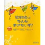 [книга@/ журнал ]/ излучение ....,.. нет .! ( иллюстрации книжка )/ дерево . подлинный три /.. склон внутри ../ документ . дерево misato/.( детская книга )