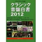 [книга@/ журнал ]/ Classic journal 045/ Alpha Beta ( монография * Mucc )