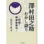 [ бесплатная доставка ][книга@/ журнал ]/.. рисовое поле ..... язык . раз .. Showa kabuki /.. рисовое поле ../ работа ( монография * Mucc )