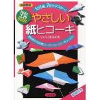 [ бесплатная доставка ][книга@/ журнал ]/.... бумага hiko-kiKids construction BOOK 1 день 1 машина,7 день . тормозные колодки! высокая эффективность . готовый машина super герой .....! книги 