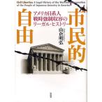 [ бесплатная доставка ][книга@/ журнал ]/ город .. свободный America день серия человек битва час принудительный . форма. Reagal *hi -тактный li гора . Akira ./ работа ( монография * Mucc )