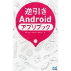[книга@/ журнал ]/ обратный скидка Android Appli книжка (APP)/..../ работа Suzuki выгода более того / работа Kirishima Kirameki один / работа ( монография * Mucc )