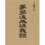 [ бесплатная доставка ][книга@/ журнал ]/.. скорость ... запись переиздание / Ooshima средний ./ работа ( монография * Mucc )