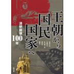 [ бесплатная доставка ][книга@/ журнал ]/ Азия ..148/. море Британия / сборник ( монография * Mucc )