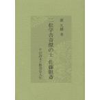 [ бесплатная доставка ][книга@/ журнал ]/ 2 сосна ..... . Sato .. эта поэзия документ . число .. жизнь /.. самец / работа ( монография * Mucc )