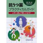 [ бесплатная доставка ][книга@/ журнал ]/... лекарство practical гид хорошо сделанный . выбор .. используя . баклажан!/ Nakamura оригинальный / сборник работа ( монография * Mucc 