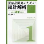 [ бесплатная доставка ][книга@/ журнал ]/ фармацевтический препарат разработка поэтому. статистика .. основательно . чуть более если так .... статистика .. no. 1 часть /..../ работа ( монография * Mucc )