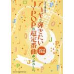 [ бесплатная доставка ][книга@/ журнал ]/akogi... хочет J-POP. супер стандартный искривление ... сделал. 2011 сборник ( гитара .. язык .)/sinko- музыка * развлечение ( музыкальное сопровождение *.