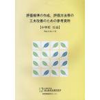 [книга@/ журнал ]/ оценка ... изготовление, оценка способ и т.п.. изобретательность улучшение поэтому. справка материалы неполная средняя школа общество / документ часть наука . страна . образование политика изучение место образование урок степени изучение center ( сборник )( монография *m