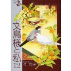 [книга@/ журнал ]/ документ птица sama . я 12 (LGA комиксы )/ сейчас город ./ работа ( комиксы )