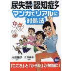 [ бесплатная доставка ][книга@/ журнал ]/ моча . запрет *... уход manga (манга) . реально на место закон / внутри рисовое поле ../ оригинальное произведение .. прекрасный ./ манга ( монография *m