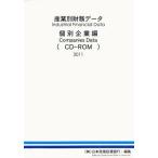 [ бесплатная доставка ][книга@/ журнал ]/*11 промышленность другой финансовые дела данные индивидуальный предприятие сборник (CD-ROM)/ Япония политика инвестирование Bank ( монография * Mucc )