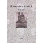 [книга@/ журнал ]/ поэзия человек ад ve-k. высокий ne/ возможно . правильный ./ работа ( монография * Mucc )