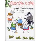 [книга@/ журнал ]/.... ламинария . эта 1 /. название :THE HAPPY SIMPLE PIGLET ( мир . произведение сказка серии )/ alison * следы li произведение 